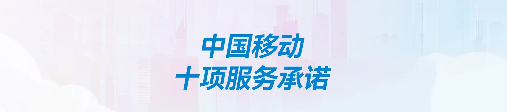 信州区移动宽带