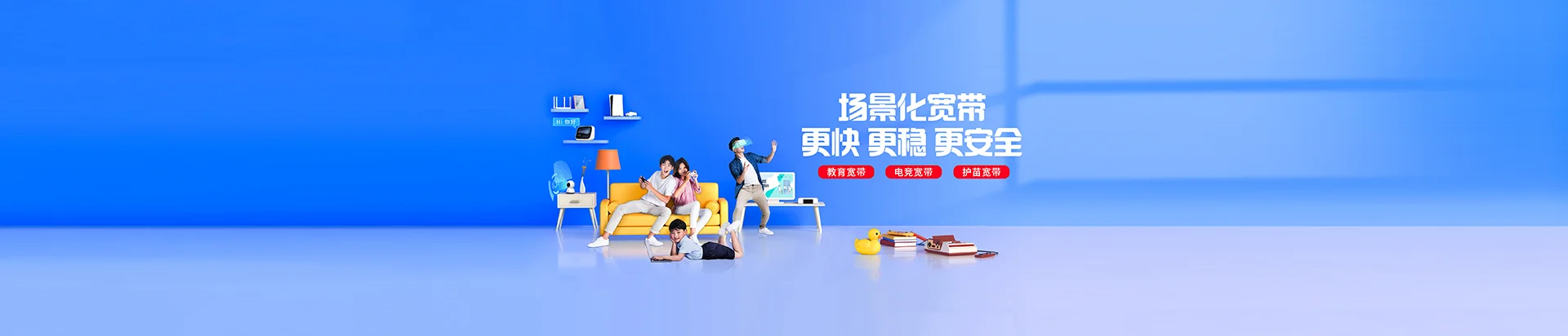 信州区移动宽带